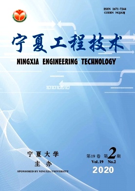宁夏工程技术